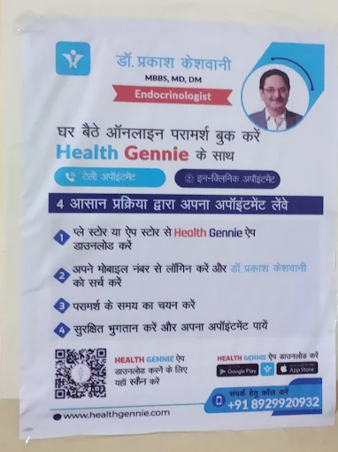 Dr. Prakash Keswani